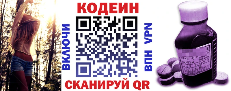 наркота  сайты даркнета формула  Кодеин Purple Drank  Элиста 