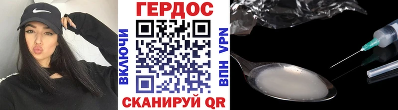 Героин хмурый Элиста