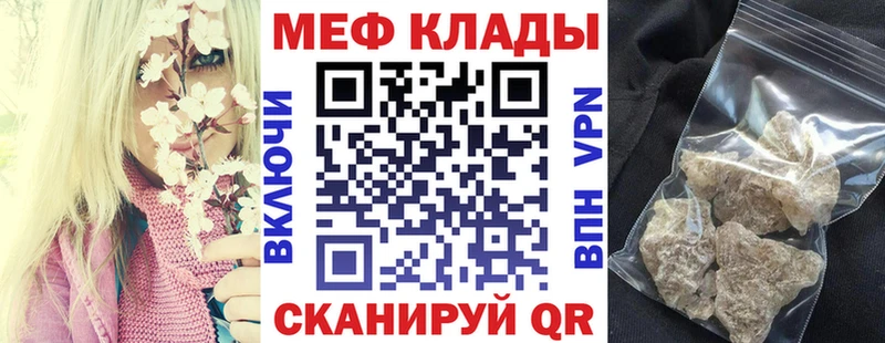 Мефедрон кристаллы ссылка на мегу ССЫЛКА Элиста